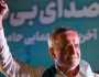 فوز مسعود بزشكيان بانتخابات الرئاسة الإيرانية