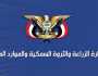 وزارة الزراعة والثروة السمكية تعلن بدء فتح موسم صيد الجمبري في البحر الأحمر