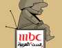 قاطعوا قنوات إم بي سي .. لأنها شريكة للصهاينة