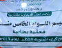 فعالية ثقافية للواء الخامس مندب في الساحل الغربي احتفاءً بالذكرى السنوية للشهيد