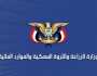 عاجل وردنا للتو.. إعلان هام من وزارة الزراعة ودعوة للمستوردين والمصدرين وتجار الجملة للقيام بهذا الأمر