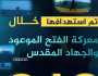 إنفوجرافيك| (216) حصيلة السفن المستهدفة من الجمهورية اليمنية والمرتبطة بالعدو الصهيوني خلال معركة الفتح الموعود والجهاد المقدس