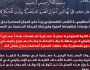 انفوجرافيك ـ بيان القوات المسلحة اليمنية بشأن ضرب هدف عسكري للعدو الإسرائيلي في منطقة يافا المحتلة بصاروخ باليستي فرط صوتي نوع “فلسطين٢” 15-06-1446هـ 16-12-2024م