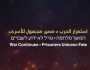 حماس تنشر: “استمرار الحرب.. مصير مجهول للأسرى”