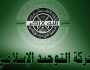 حركة التوحيد الإسلامي والمركز الوطني في لبنان يدينان العدوان الأمريكي السافر على اليمن