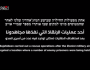 شاهد| كتائب القسام تنشر: عملية إنقاذ أسرى صهاينة من نفق قصفه جيش الاحتلال قبل عدة أيام