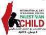 بيوم الطفل الفلسطيني..استنكار يمني من إبادة أطفال غزة