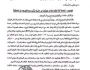 فضيحة الطاقة المظلمة .. السفير السعودي ’’آل جابر’’ ينهب مليار ريال من حضرموت (تفاصيل خطيرة)