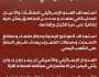 المكتب السياسي لأنصار الله: استهداف العدو الإسرائيلي للمنشآت والأعيان المدنية في صنعاء وعدد من المناطق يمثل دليلا إضافيًا على عجز الكيان وإفلاسه