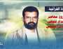 المسيرة القرآنية .. مشروع معاصر وامتداد للوعي الحضاري اليمني