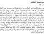 مشاهير بريال السعودي”.. تفاصيل خطيرة عن مخطط لتفجير الوضع في صنعاء عبر “مؤثرين” تم شراؤهم في الرياض والقاهرة