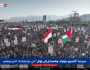 صور أولية لمليونية (التحرير خيارنا.. والمحتل إلى زوال) بميدان السبعين بصنعاء