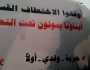 رابطة حقوقية تطالب بالكشف عن مصير المخفيين قسرا في سجون عدن السرية