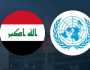 العراق يرفع شكوى ضد إيران إلى مجلس الأمن الدولي