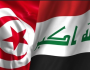 السفير التونسي يوضح تفاصيل إلغاء التأشيرة عن العراقيين