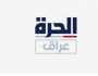 “الحرة عراق” تتوقف عن البث