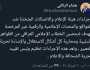 المستشار الركابي: ‏إجراءات الاتصالات المتخذة ضد المواقع تهدف لتحصين الخطاب العراقي