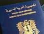 سوريا تلغي جنسية 700 ألف شخص من إيران والعراق