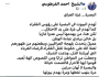 الفرطوسي يهاجم الحكومة: من يهدم بيوت الفقراء خائن يرتدي عباءة الوطن