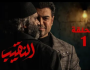 ائتلاف النصر يرد: مسلسل النقيب هدف التسقيط السياسي