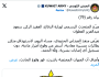 استهداف جديد لمنفذ “العبدلي” الحدودي بين العراق والكويت