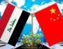العراق يتقدم على الصين في التبادل التجاري مع إيران