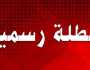 المحافظات التي عطلت الدوام يوم غد اﻷربعاء بذكرى استشهاد السيدة الزهراء (ع)