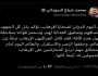 السوداني: قاتل العراقيون الارهاب نيابة عن العالم وحققوا النصر والاستقرار