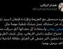 المستشار الركابي: استئناف العمل بمصفى بيجي يمثل نصف الطريق لإعادة تشغيله