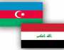 أذربيجان تعلن انطلاق آلية منح الفيزا للعراقيين