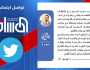 مستشار حكومي: تحت سقف الدستور تدار الاتفاقات ولاشيء يعلوا على ذلك