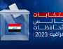 48 مرشحاً يتنافسون على عشرة مقاعد لكوتا المجالس