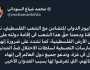 السوداني: ضرورة إنهاء الممارسات التعسفية لسلطات الاحتلال ضدَّ المدنيين العزّل في غزة
