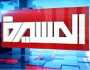 توقف بث قناة 'المسيرة' التابعة للحوثيين بشكل مفاجئ