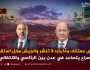 ملامح تصعيد مستتر في عدن بين العليمي والزبيدي تضاعف الاحتقان (تحليل خاص)
