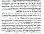 الحديدة.. نقابة المحامين تدين جرائم اختطاف الحوثيين بحق منتسبيها وتطالب بالإفراج الفوري عنهم