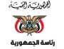 رئاسة الجمهورية تتهم أدوار إقليمية مشبوهة بأحداث عدن وتتوعد بالتصدي