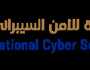 رئيس الوكالة الوطنية للأمن السيبراني: نعمل بشكل مكثف مع مؤسسات الدولة لتعزيز دفاعاتها السيبرانية