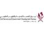 قطر تشارك في اجتماع اللجنة الخليجية لوكلاء أجهزة الخدمة المدنية