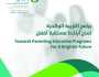 «الدوحة الدولي للأسرة»: التربية الوالدية مفتاح أسرة سعيدة