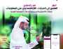البنك التجاري يطلق الخدمات المصرفية المرئية