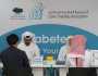 النيابة العامة تشارك في اليوم العالمي للسكري