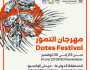 انطلاق مهرجان التمور في «إكسبو الدوحة»