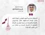 اليوم الوطني مناسبة للاحتفاء بمجد قطر.. وزير العمل: منظومة خدمات إلكترونية شاملة.. قريباً