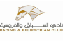 إعلان تداخيل سباق الخيل على كأس أم الزبار