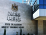 الخارجية الفلسطينية تؤكد أن الاحتلال يستخف بمحكمة العدل ويواصل ارتكاب المجازر الجماعية