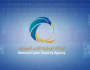 الوكالة الوطنية للأمن السيبراني تحث المؤسسات والشركات على الالتزام بالشفافية والنزاهة في معالجة البيانات الشخصية