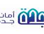 أمانة جدة تستعيد أكثر من 27 ألف متر مربع من الأراضي الحكومية