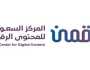 ينظمها مجلس المحتوى الرقمي.. انطلاق فعالية لتطوير وتنمية قطاع الإعلانات الرقمية