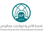 جامعة الأميرة نورة تعتمد 6 برامج أكاديمية وتحقق 13 جائزة محلية ودولية
